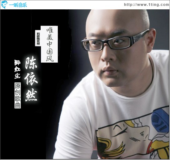 醉红尘