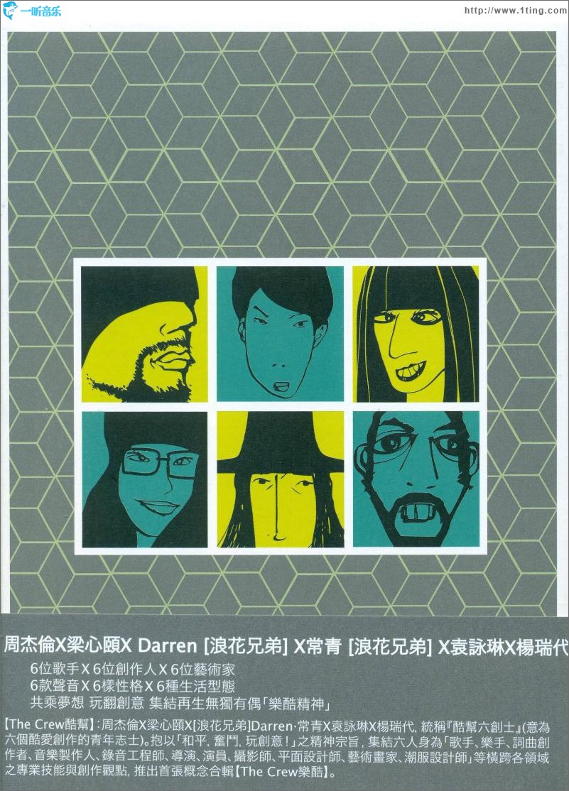 乐酷·概念合辑
