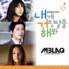 韩国影视原声 I Belong To You 试听