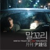 2011 月刊 尹鍾信 June (Single)