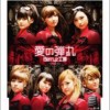 Berryz工房 愛の弾丸 试听