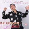 朱永飞 美丽的蒙古包 试听