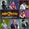 韩国群星 그대 내 품에 (유재하) 박정현 试听