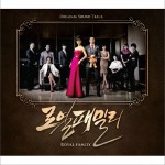 Royal Family OST