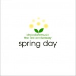 초콜릿뮤직 3주년 기획앨범 Spring Day