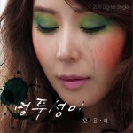 멍투성이 (Single)详情