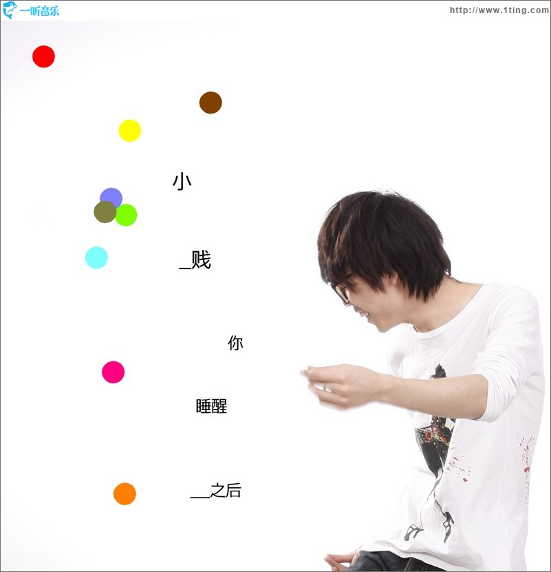 你睡醒之后(单曲)