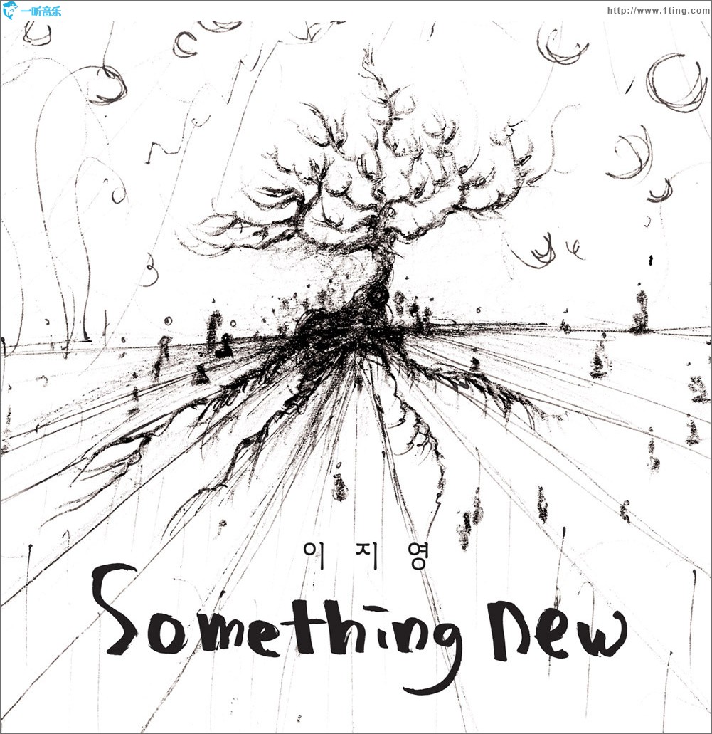李志英 - 1辑 Something New