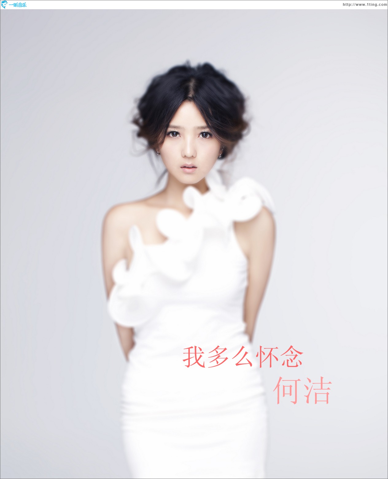 我多么怀念(单曲)