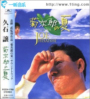 菊次郎的夏天 Kikujiro No Natsu