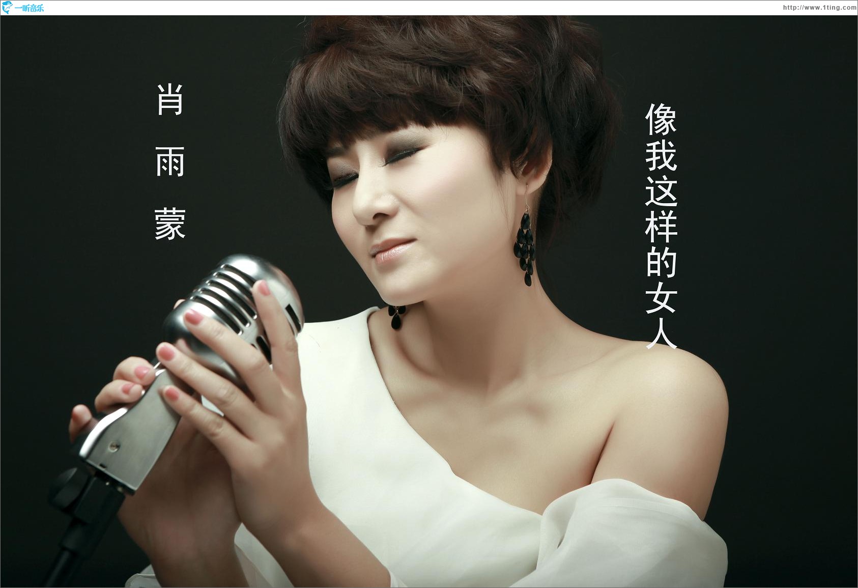 离婚女人(EP)