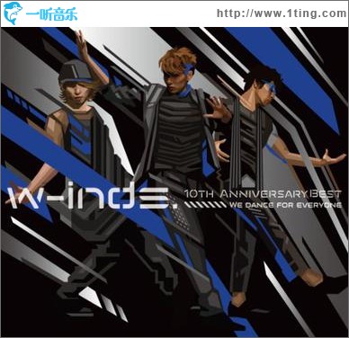 w-inds.10th Anniversary Best Album -We dance for everyone-