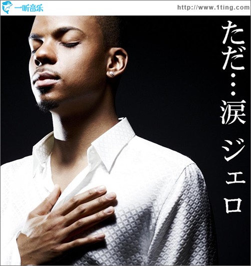 ただ・・・涙 (single)