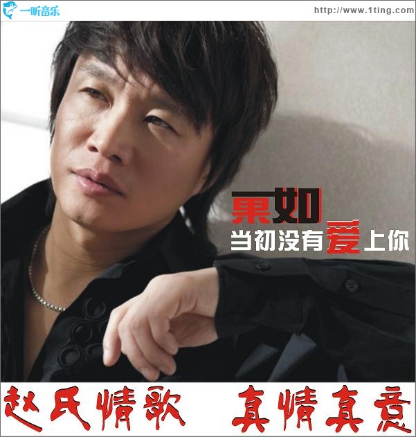 如果当初没有爱上你(单曲)