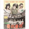 T-ara Roly-Poly 试听