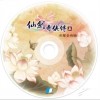 仙剑奇侠传 少年情（演唱曲） 试听