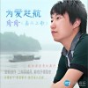 嘉兴之歌(单曲)