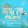 우쿨렐레 피크닉 - 2辑 알로하, 기분 좋은 인사