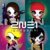 내가 제일 잘 나가 (Single)