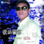 爱的誓言(EP)详情