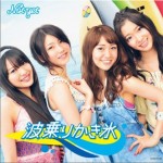 波乗りかき氷 (single) (type C)详情