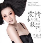 爱情来敲我的门(EP)详情
