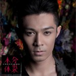本体分裂试听