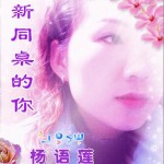 新同桌的你(单曲)详情
