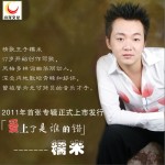 爱上了是谁的错详情