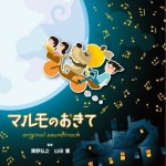 《高护木的规矩》OST