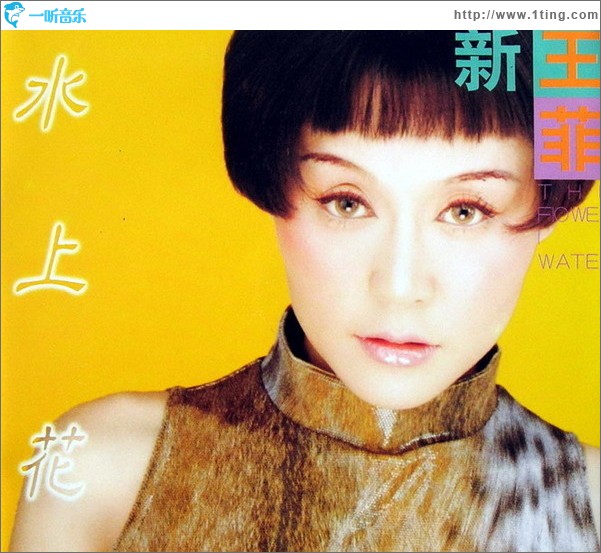 水上花