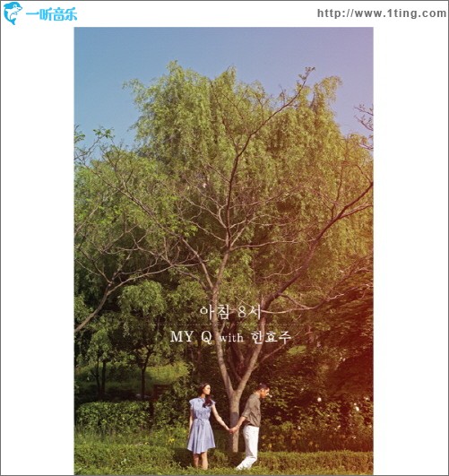 아침 8시 (Single)
