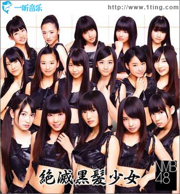 絶滅黒髪少女 (剧场盘) (single)