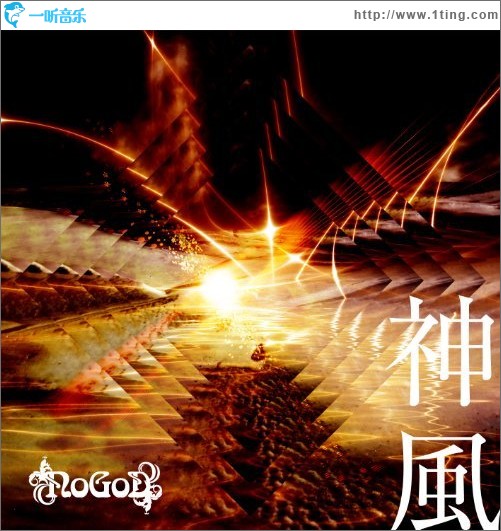神風 (Type A) (single)