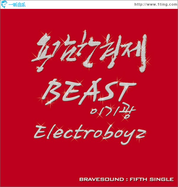 용감한형제, 이기광(비스트) Break Up (Single)