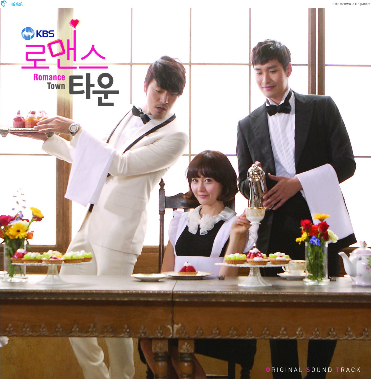 Romance Town OST