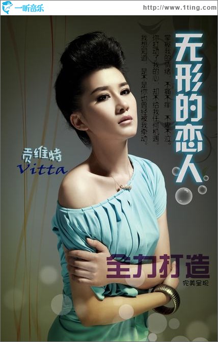 无形的恋人(单曲)