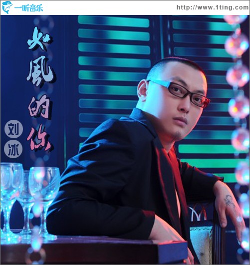 如风的你(单曲)