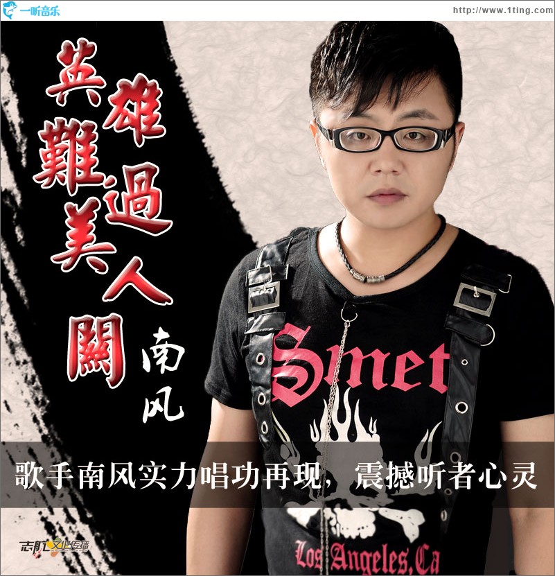 英雄难过美人关(单曲)