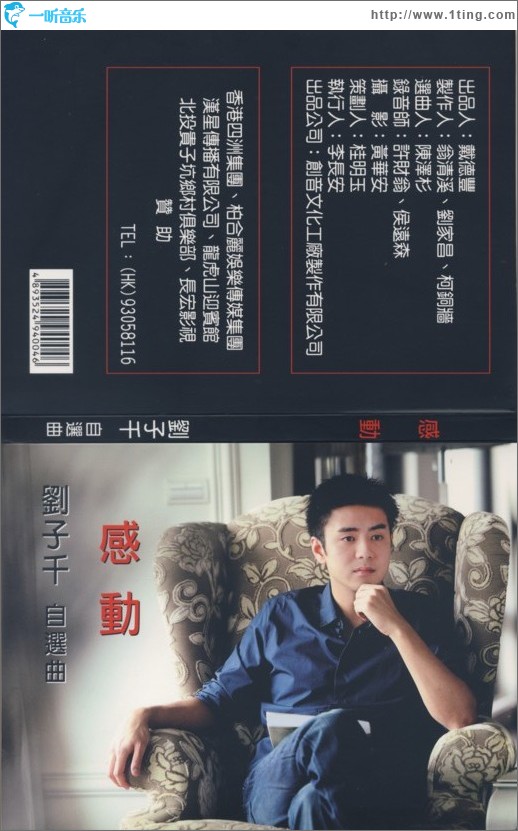 感动(自选曲)