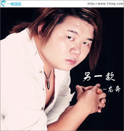 另一款(单曲)