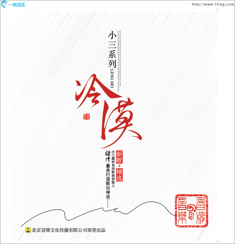 小三系列新歌+精选