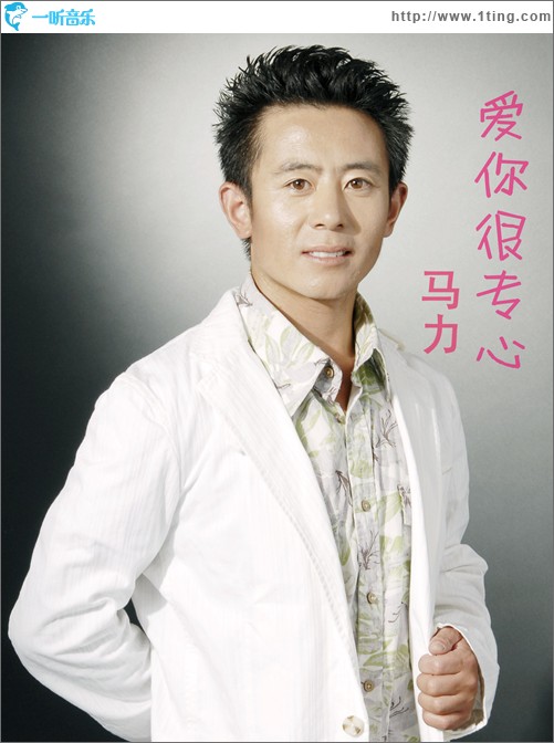 爱你很专心(单曲)