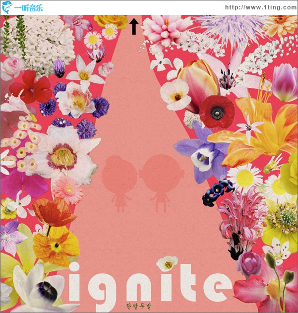 한발 두발 (Single)