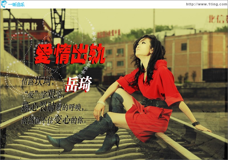 爱情出轨(EP)