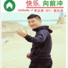 李志洲 快乐向前冲 试听