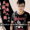 南风 英雄难过美人关 试听