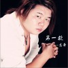 龙奔 另一款 试听