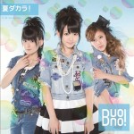 夏ダカラ! (single)详情