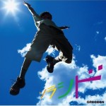 ソラシド (single)